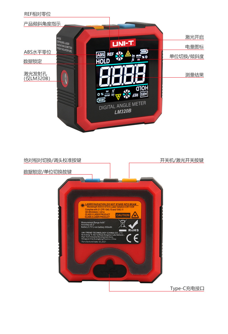 LM320系列倾角仪详情页_12