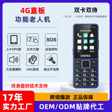 跨境按键手机sos呼救大字体老年手机HAC助听4G双卡双待老年人手机