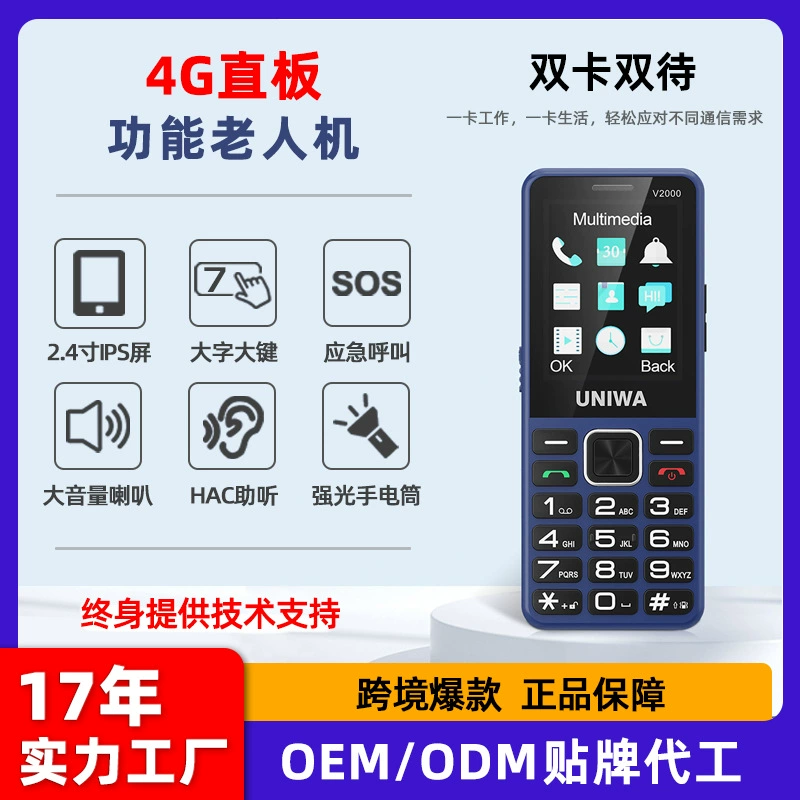 Трансграничный кнопочный телефон с функцией экстренного вызова SOS, крупным шрифтом, слуховым аппаратом, 4G, двумя SIM-картами и двойным режимом ожидания для пожилых людей.