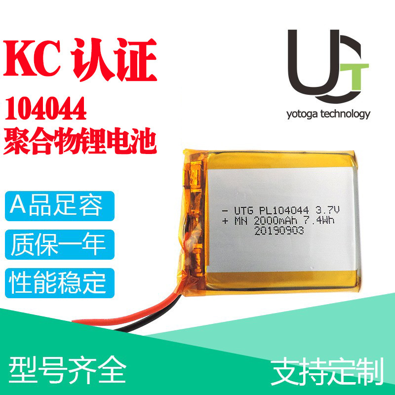 KC Certification 104044 Polymer Lithium Battery Atomizer Sprayer Scraping Physiotherapy Instrument 2000mAh Lithium Battery KC Certification 104044 Polymer Lithium Battery Atomizer Sprayer Scraping Physiotherapy Instrument 2000mAh Lithium Battery