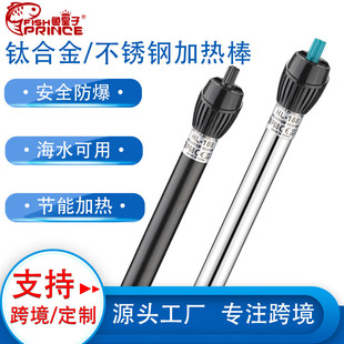 Risen Automatic Constant Temperature Heating Rod Aquarium Explosion-Proof Heater Stainless Steel Titanium Alloy Super Fish Tank Heating Rod