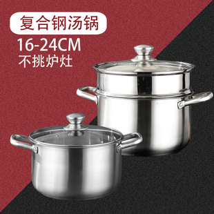 Cross-border Southeast Asia Kitchenware Stainless Steel Cookware Household Composite Steel Soup Pot with Steaming Lattice Induction Cooker Cooking Cookware po