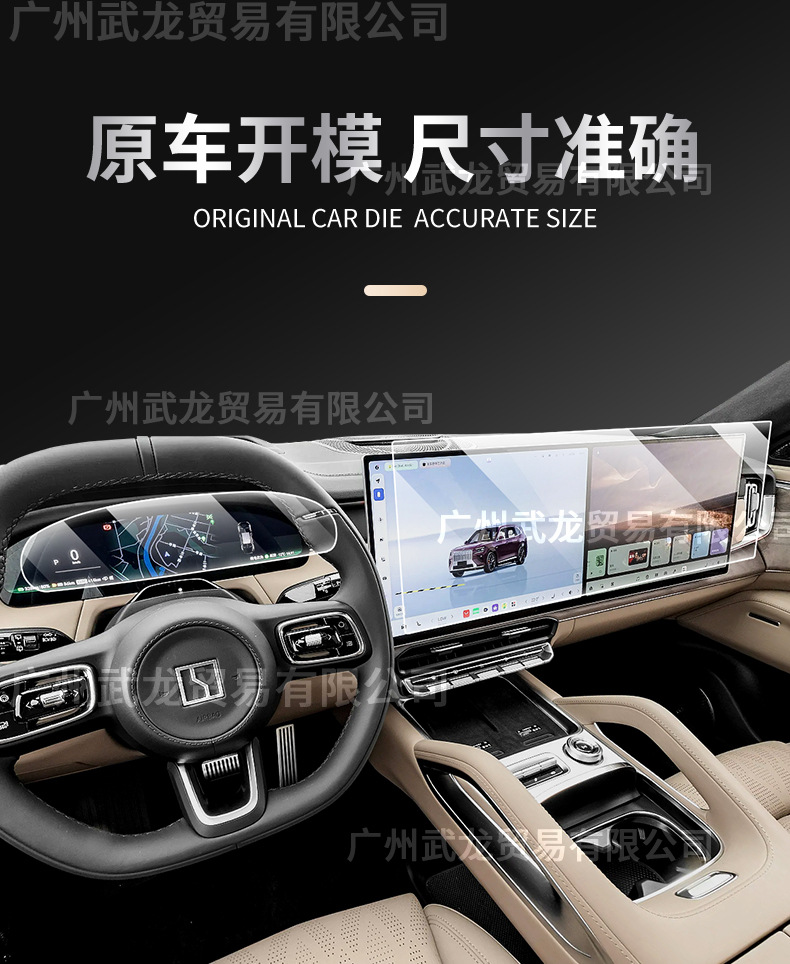 Suitable for 26 Models of Zeekr 8X Central Control Navigation Screen Anti-Scratch Tempered Film Dashboard Protective Film Interior Film