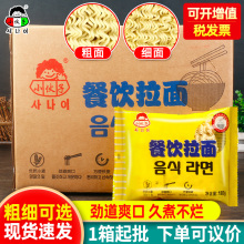 小伙子餐饮面饼整箱商用方便面部队火锅拉面泡面粗面饼火鸡面专用