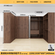 北美黑胡桃木手工定制实木衣柜家用卧室L型转角衣柜收纳储物衣橱