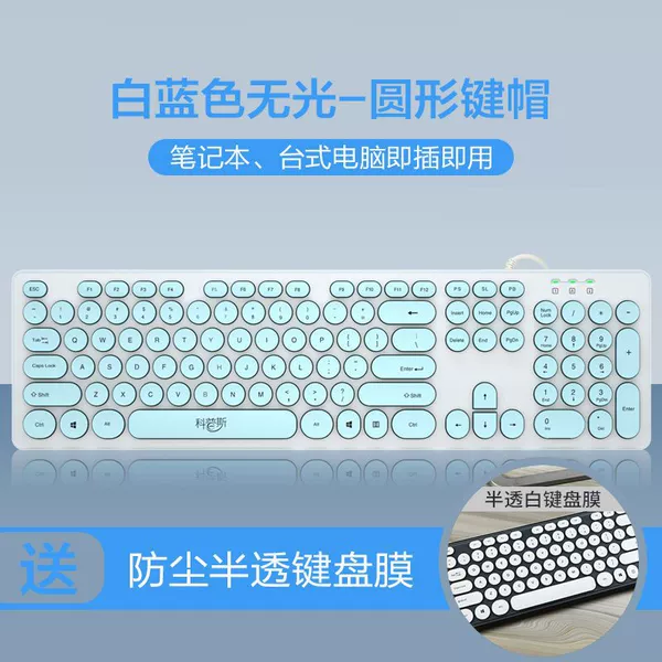 White and blue matte version-round keycaps-Package 2: keyboard + keyboard membrane ✦