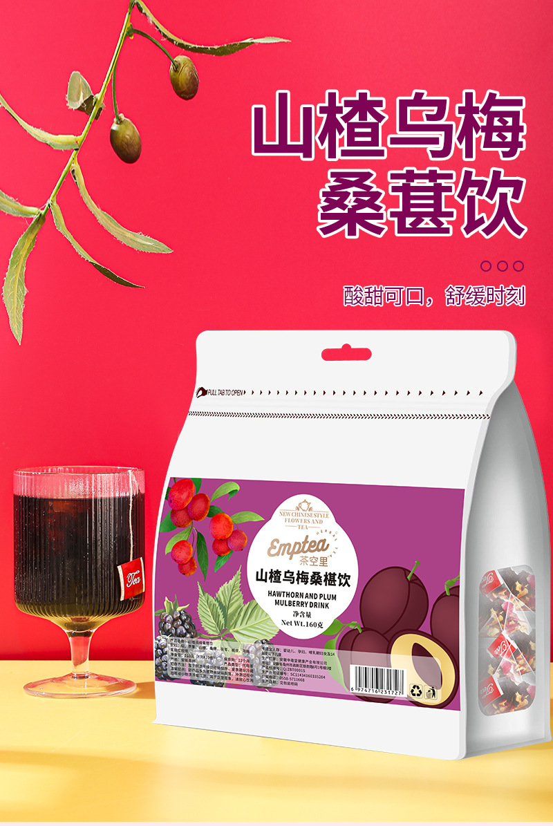 Hawthorn, Dark Plum & Mulberry Blend (Shan Zha Wu Mei Sang Shen Yin) — Rose & Chen Pi Triangle Tea Bags quality and texture