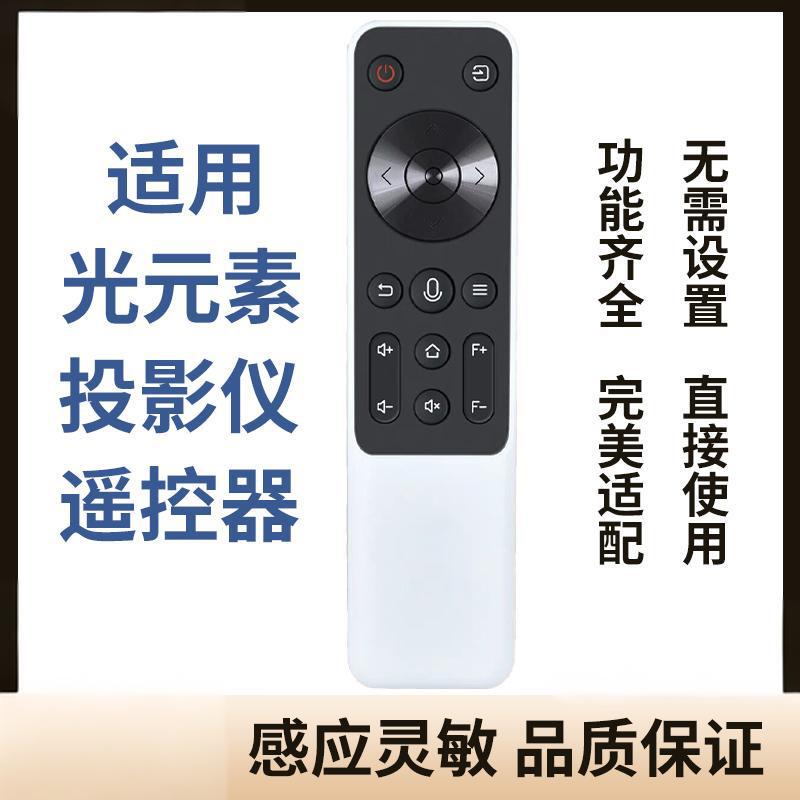 Applicable light element F1 F6 A1 B1 C1 A2 projector remote control