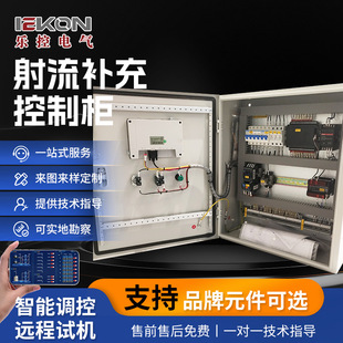 Frequency Conversion Control Cabinet Manufacturer High Space Ceiling Jet Control Cabinet Fan Water Pump Plc Automatic Distribution Cabinet