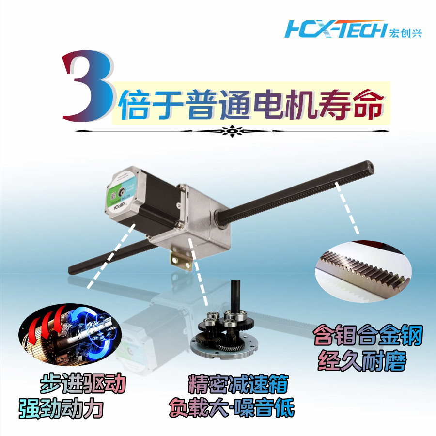 j8推力大驱动器马达直线垂直减速步进电机升降电机水平排杆齿条g3