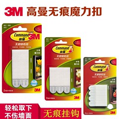 3M グーマン シームレス マジック バックル フック フォト ウォール パンチングなし、壁を傷つけない、強力な粘着釘、フォト フレーム、絵画ステッカー