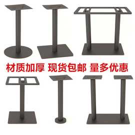 DTB9商用桌架子桌腿支架铸铁餐台脚吧台底座火锅桌子脚架不锈钢桌