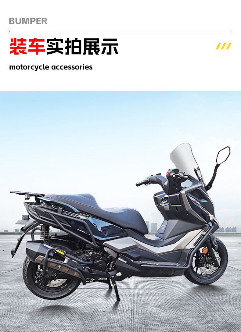 Suitable for Kymco S250/S350 Bumper Front and Rear Protective Bars Anti-Fall and Anti-Collision Scooter Guard Bar Modification
