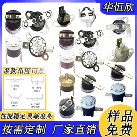 温控开关;保护器件;开关元件