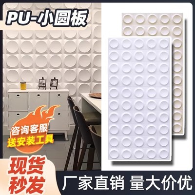 PU pequeña placa redonda, piedra cultural ligera, pared de fondo decorativa de red roja, estructura tridimensional redonda en tres D, ladrillo de pared exterior de cuero de mampostería