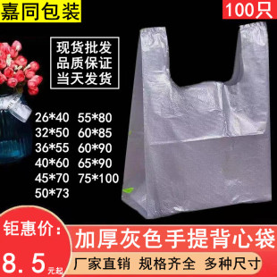 Factory wholesale large silver gray plastic bag vest bag thickened portable convenience bag supermarket shopping horse bag