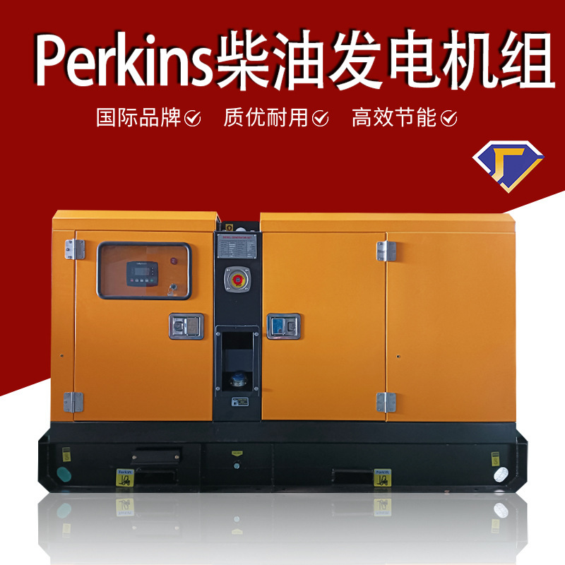 Perkins Perkins Diesel Generator Set 120Kw150Kvace/Ese Certified Generator
