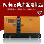 Perkins铂金斯柴油发电机组120KW150KVACE/ESE认证 发电机
