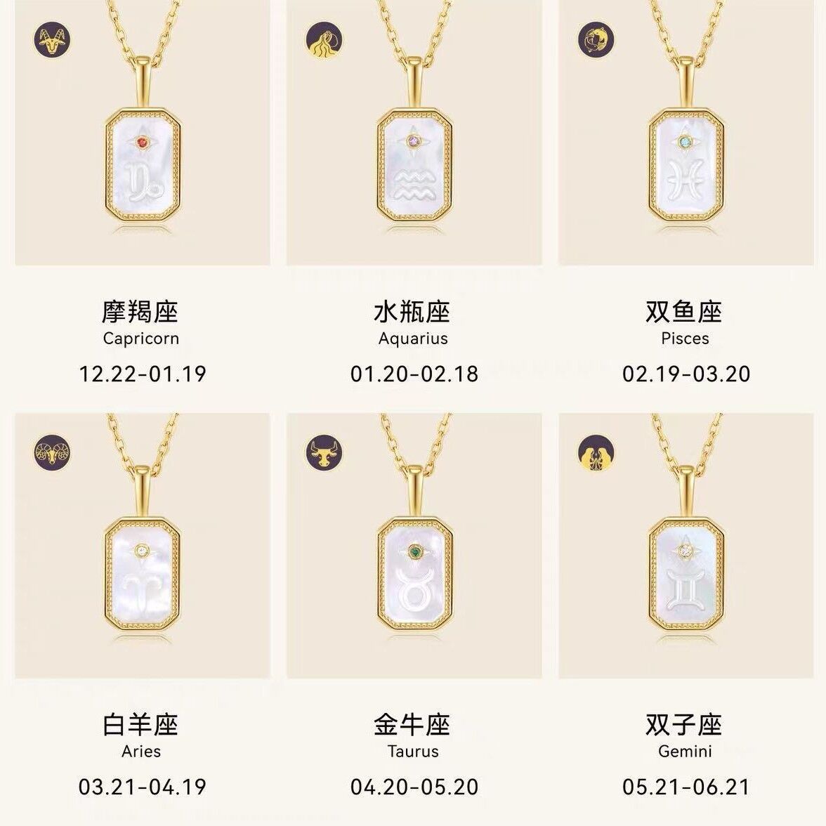 《高版本不掉色18k金厚度0.05+電泳+拋數++4》十二星座項鍊批發