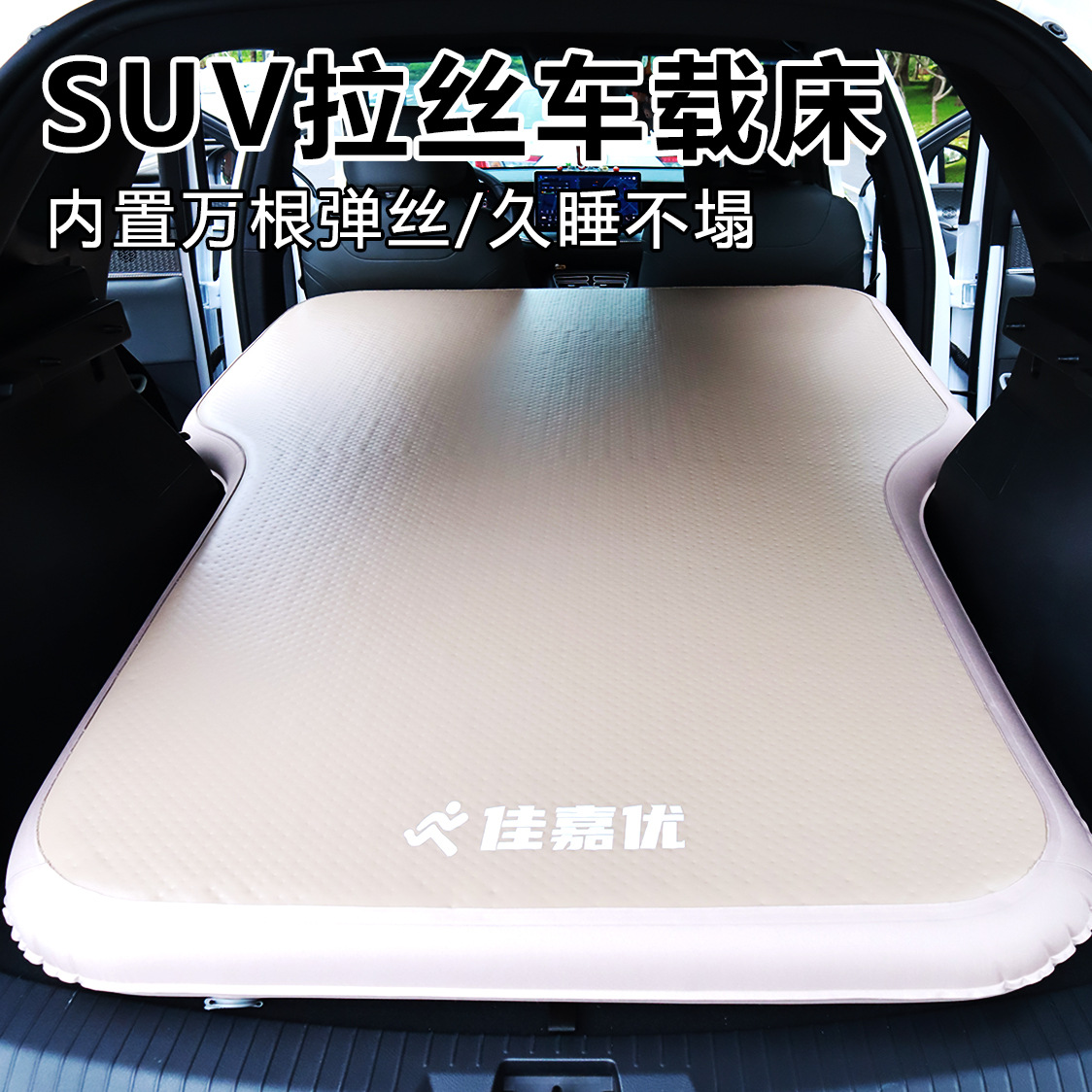 Suv Inflatable Car Mattress with Automatic Inflation, Portable Travel Camping Sleeping Pad