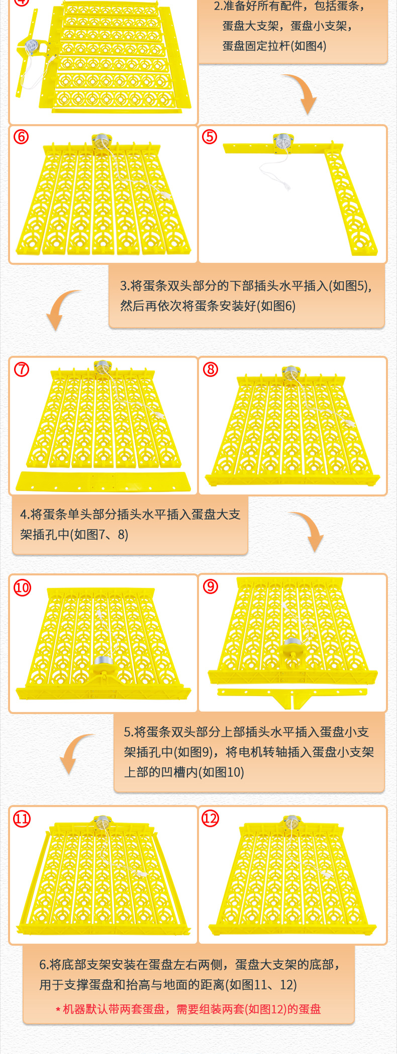 112枚双电源（花篮蛋盘）-已修改_10