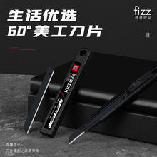 广博FZ21508美工刀片9mm黑色耐用型裁纸刀片SK5不锈钢材质通用款
