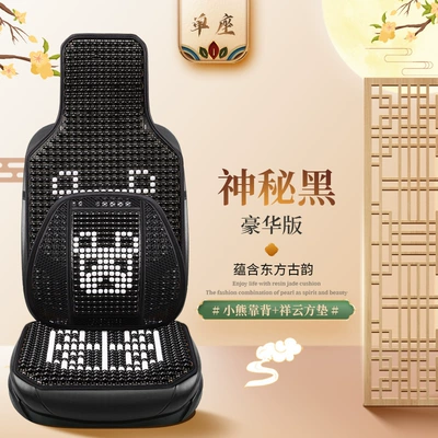 waist cushion car waist Waist support - stl-mysterious-black-xiangyun-single-seat-deluxe-edition