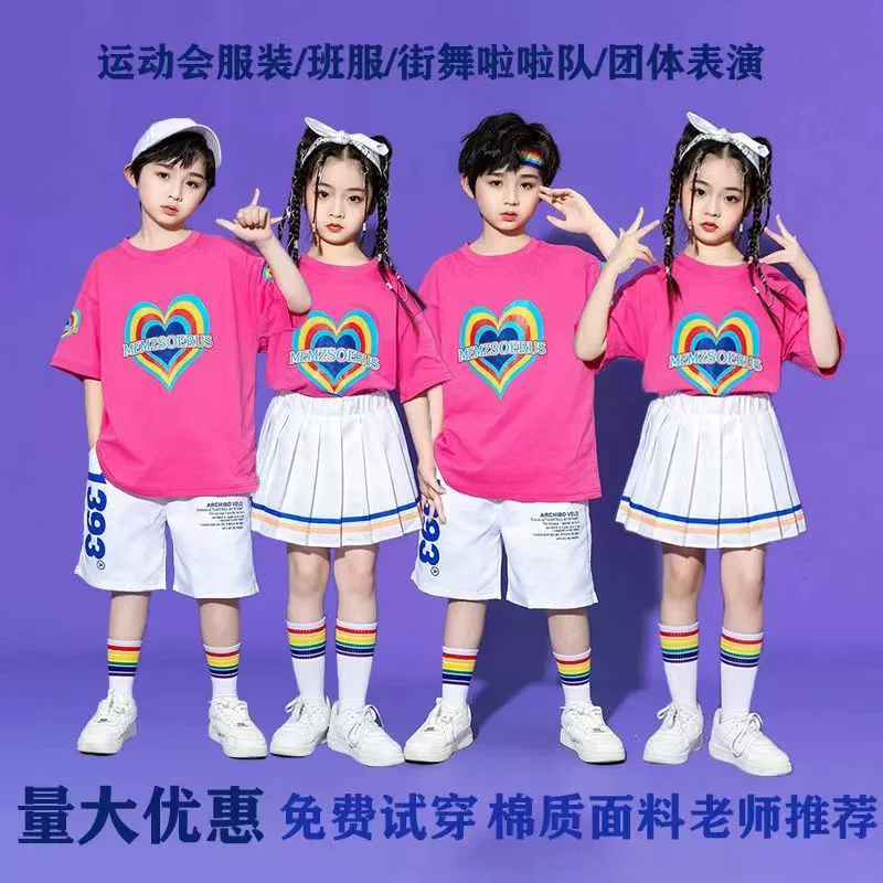 Одежда для выступлений в День защиты детей