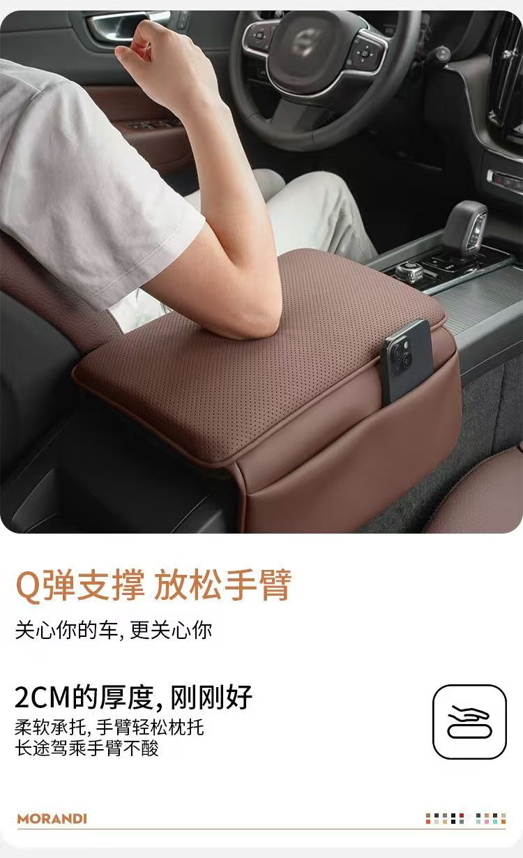 Car Armrest Box Center Heightening Pad, Car Central Storage Armrest Pad, Protective Cover, Elbow Rest Pad, Storage Bag