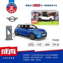 彩珀玩具合金车模1:28宝马2024迷你库伯Mini充电桩回力声光88739