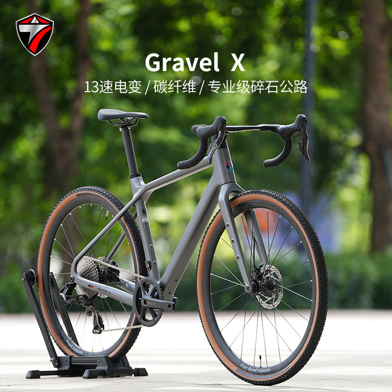 GRAVEL-X gravel bike, Shuntai ES7000-13-speed wireless electronic shifting, hydraulic disc brakes, road bike GRAVEL-X gravel bike, Shuntai ES7000-13-speed wireless electronic shifting, hydraulic disc brakes, road bike