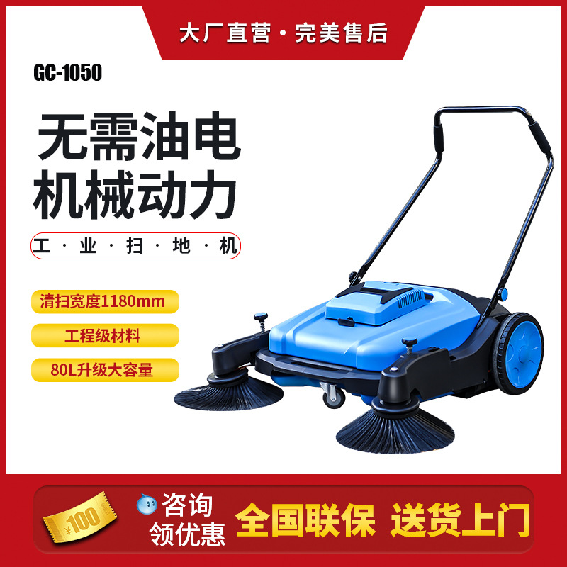 手推式小型扫地车清扫车工厂车间环卫道路小区物业工业扫地机器人
