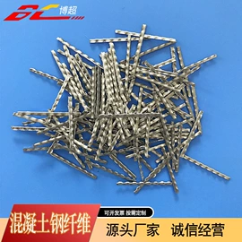 抗裂添加剂;沥青添加剂;钢纤维