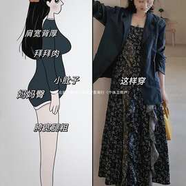 入秋穿搭一整套大码胖mm韩系松弛感西装外套碎花连衣裙减龄套装女