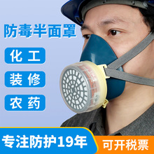 高坚0301防毒面具 喷漆农药硅胶面罩化工厂防粉尘活性碳防护口罩