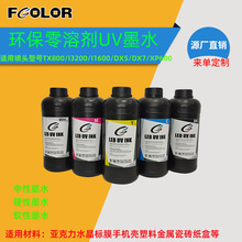 UVinkXP600 I3200 I1600TX800��ӡ�^�����^īˮ�h��UVinkɫ���r�G