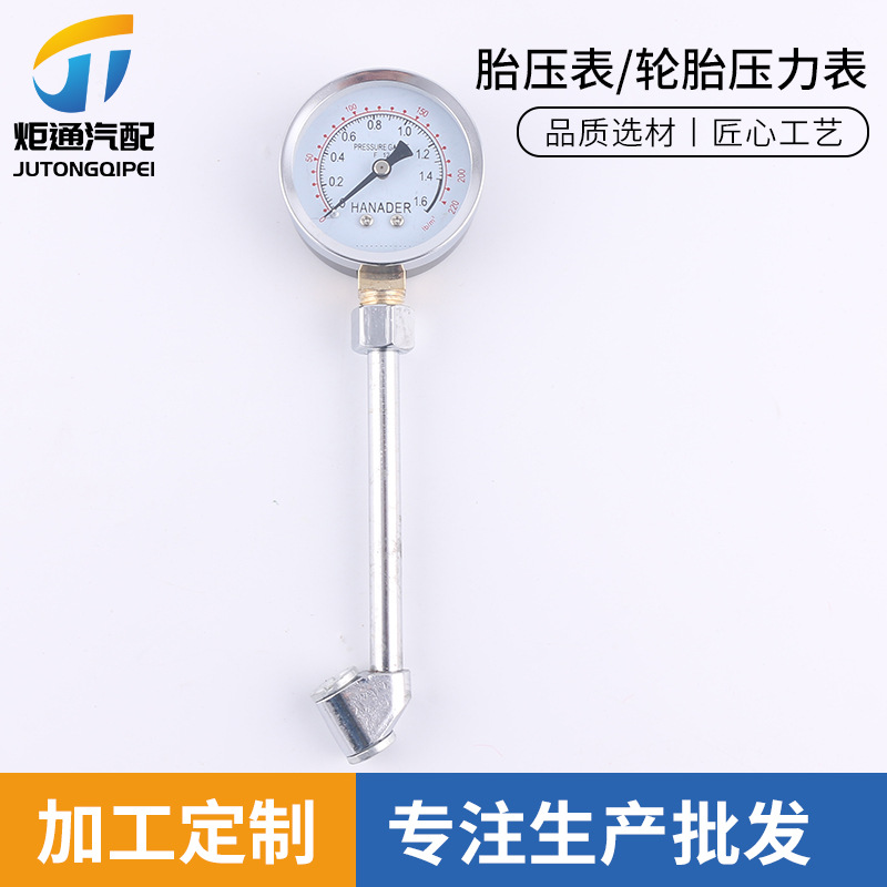 高精度汽车胎压计车用胎压表 轮胎气压表 胎压监测充气枪放气