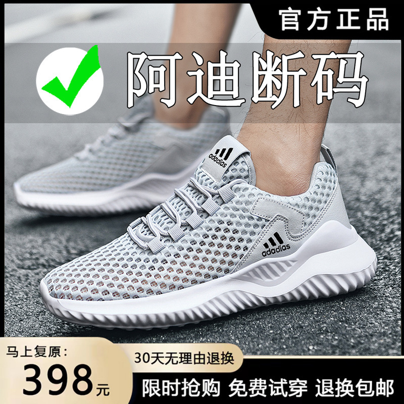 Adidas Men's Summer Perforated Shoes with Large Mesh Holes, Breathable Mesh Surface Shoes, Running Soft-Soled Lightweight Casual Sports Trendy Shoes Adidas Men's Summer Perforated Shoes with Large Mesh Holes, Breathable Mesh Surface Shoes, Running Soft-Soled Lightweight Casual Sports Trendy Shoes