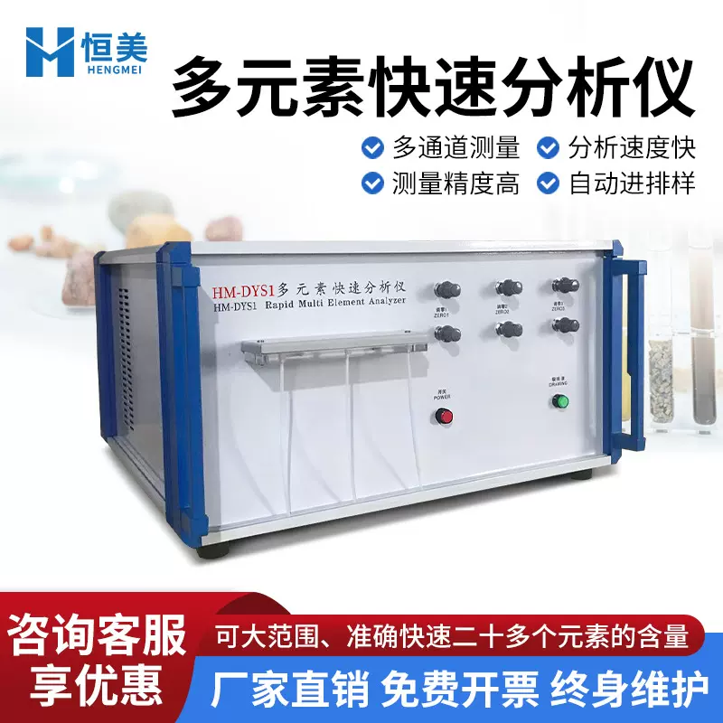 耐火材料多元素分析仪高精度硅酸盐化学成分测定陶瓷元素检测仪器