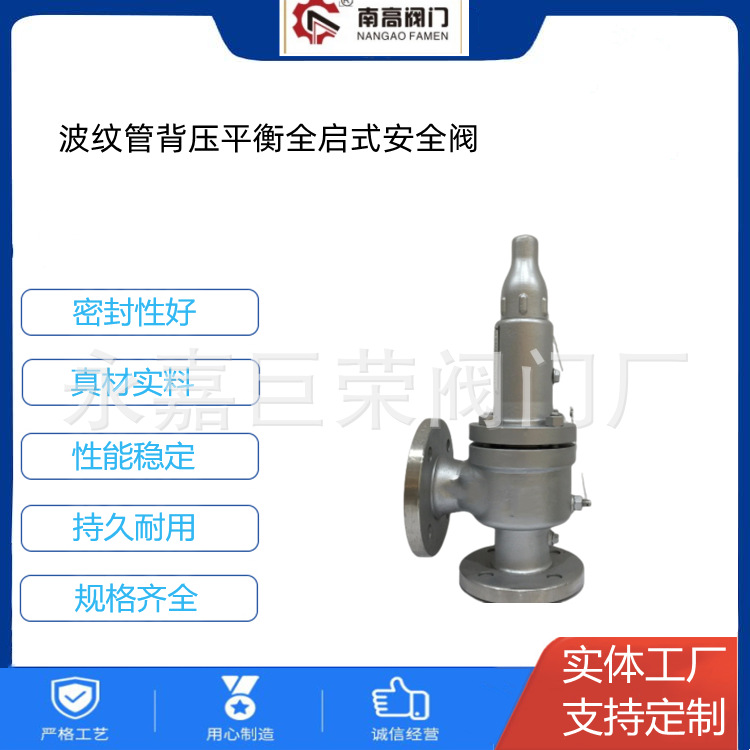 WA42Y-64C、WA42Y-100C、弹簧式安全阀、高压法兰波纹管安全阀