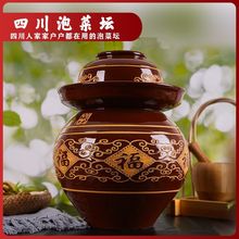 泡菜坛子4斤12斤土陶家用酸菜加厚老式密封腌菜老坛咸菜罐速卖通
