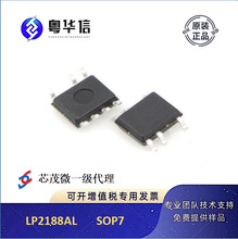 оï΢���� LP2188AL SOP7 5V1A ����AP8501 �Ǹ��뿪�ص�ԴIC