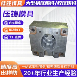 压铸模;铸造模;灯具外壳