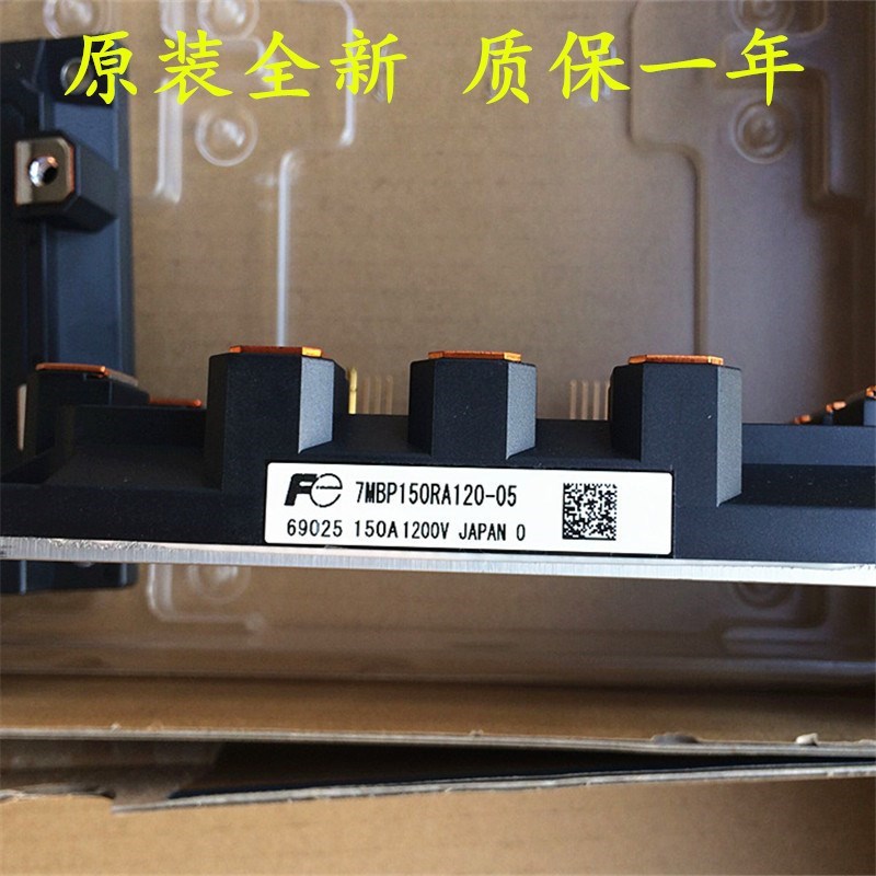 三菱 永大 日立电梯驱动模块7MBP150RA120-05 7MBP150RA120 全新