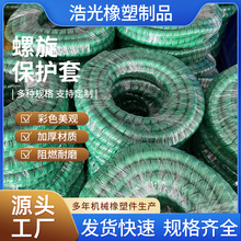 厂家批发彩色管清洗机水管高压螺旋塑料液压电缆保护套缠绕管