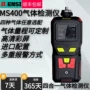 浓度泄漏手持式ms400-h2报警仪