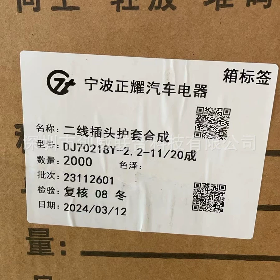 Spot Zhengyao разъем DJ70218Y-2.2-11 автомобильный жгут проводов разъем оболочка