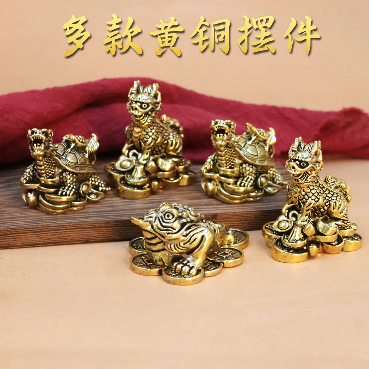 Латунный дракон, черепаха, украшения для матери и ребенка, черепаха, слиток, золотая жаба, ретро, ​​ступающая на медные монеты, слиток, единорог, чайный столик, поделки, украшения