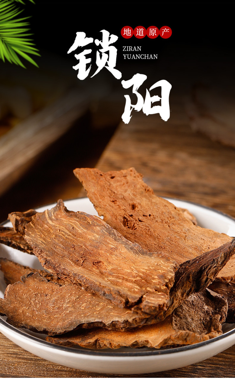 Cynomorium Slices Suo Yang 500g Dried Chinese Herbal Slices for Tea and Decoction overview