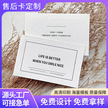 售后卡定 制卡片天猫淘宝评价售后服务卡制 作退换货评论晒图感谢